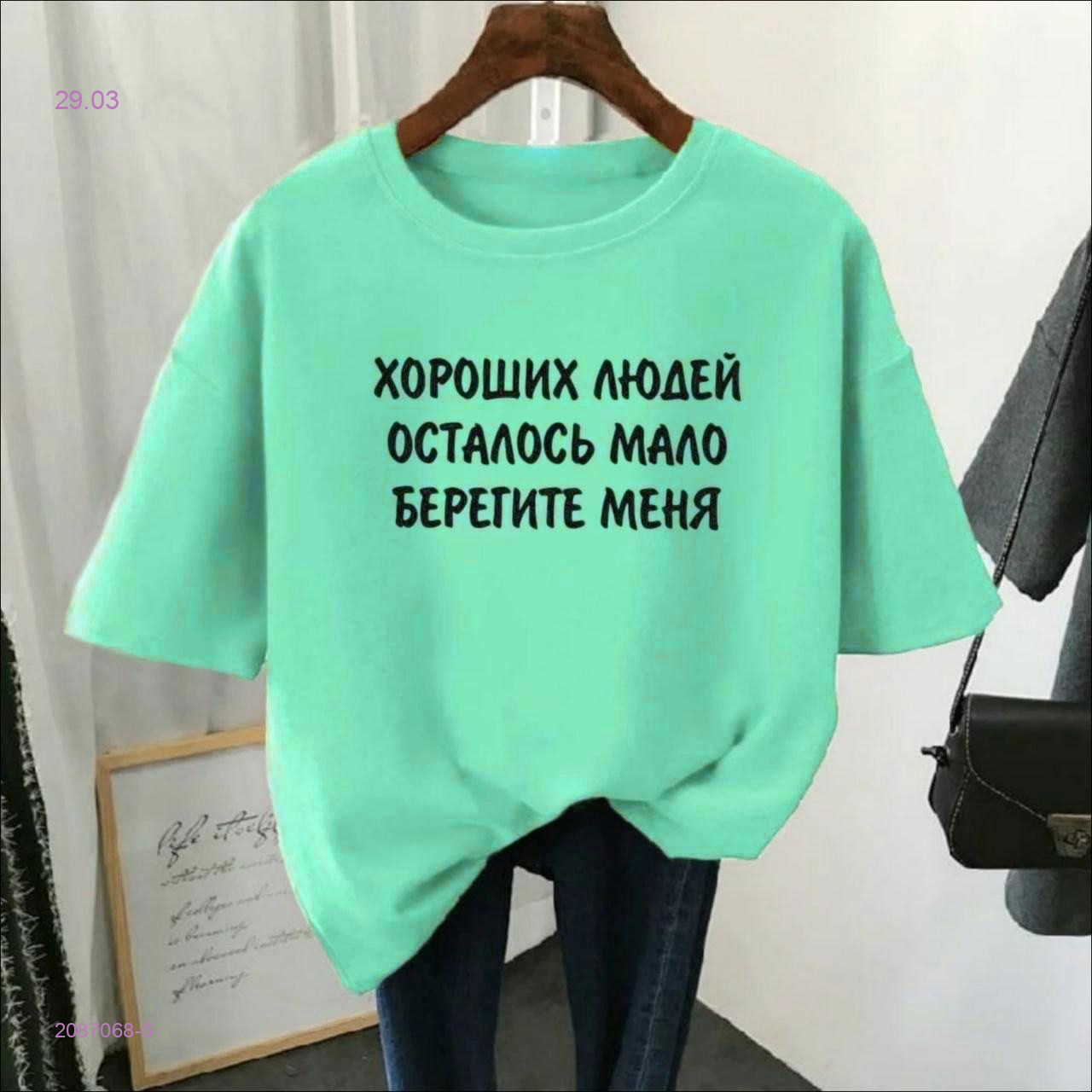 Футболка 2087068-5