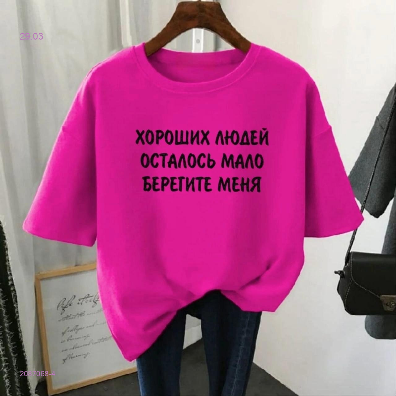 Футболка 2087068-4