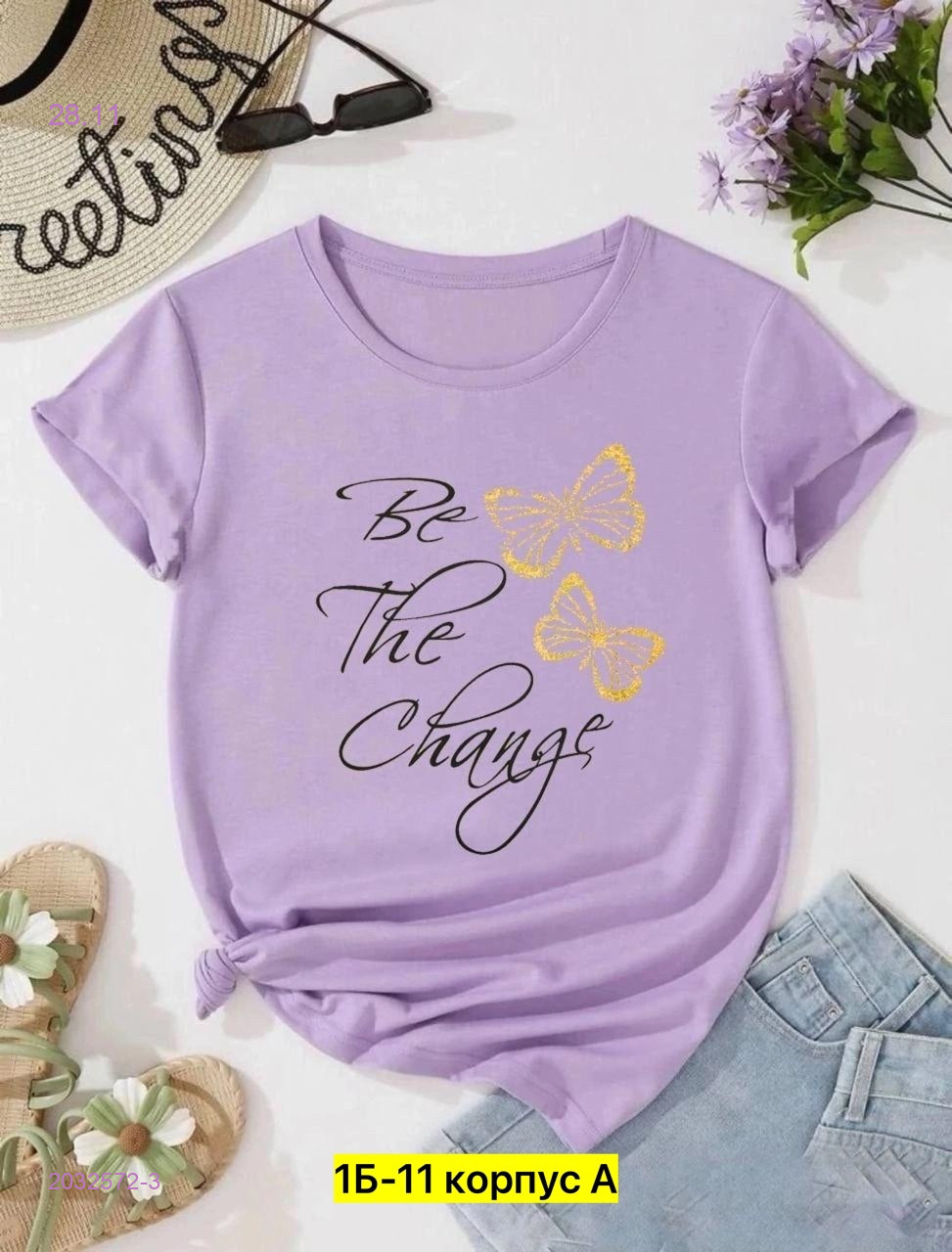 Футболка 2032572-3