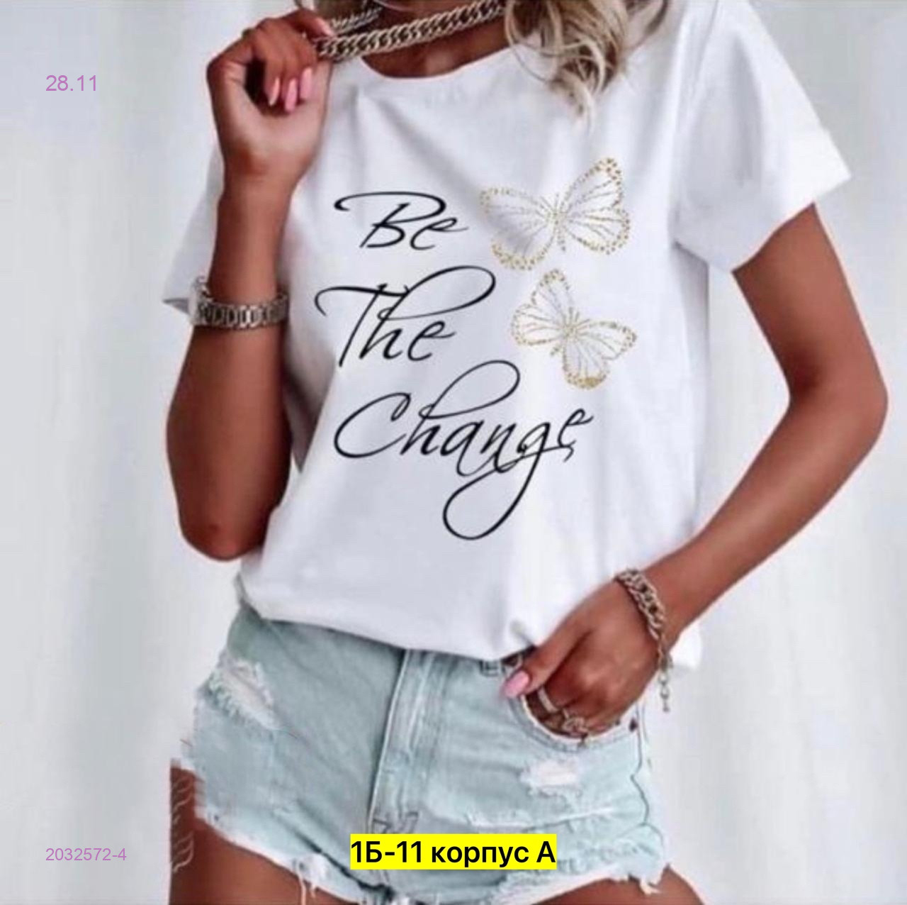 Футболка 2032572-4