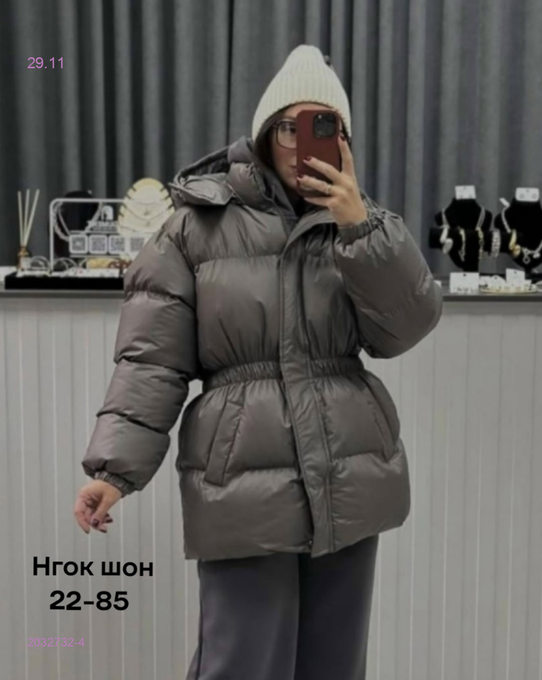 Куртка бронь 2032732-4