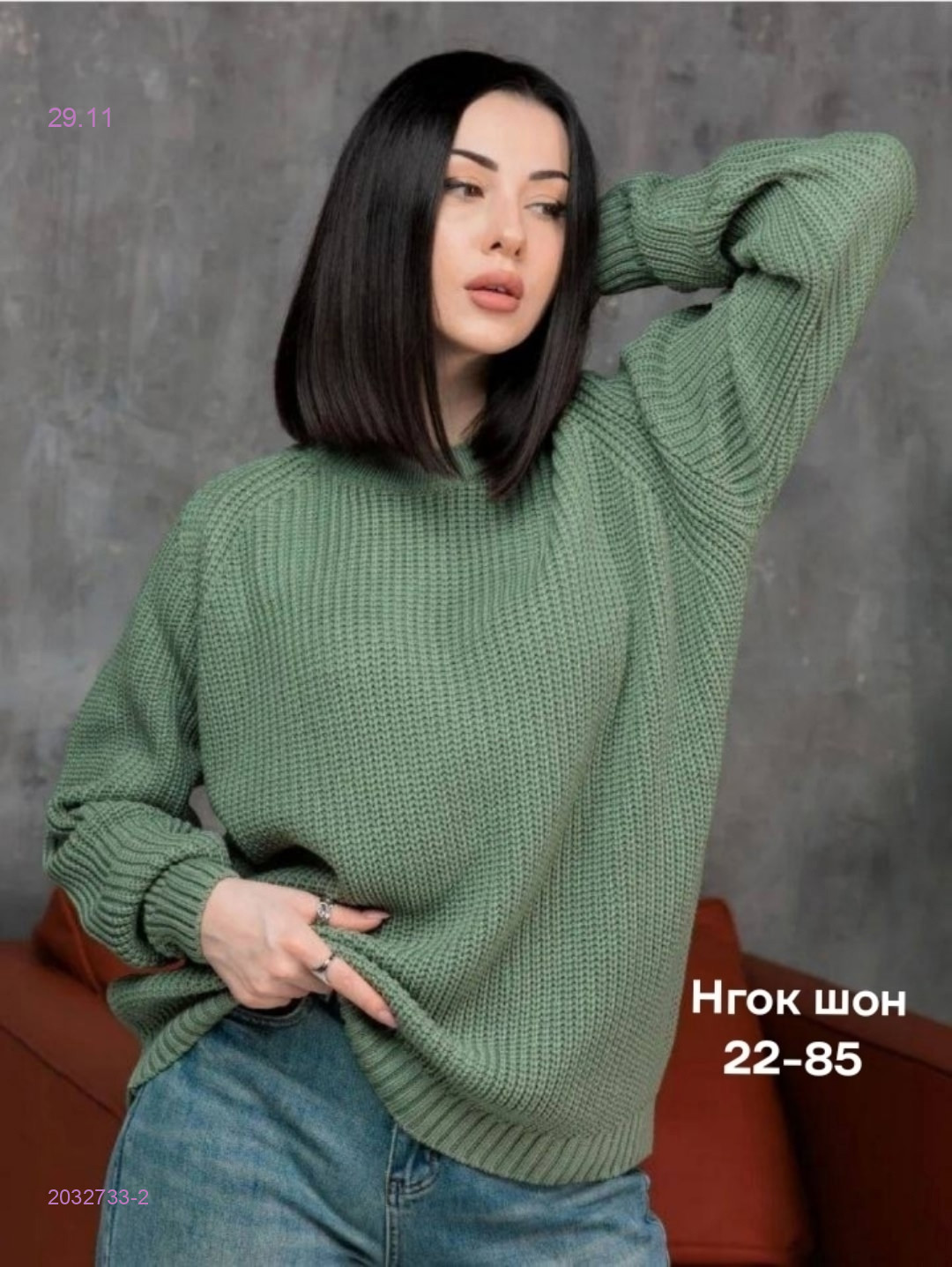 Свитер 2032733-2