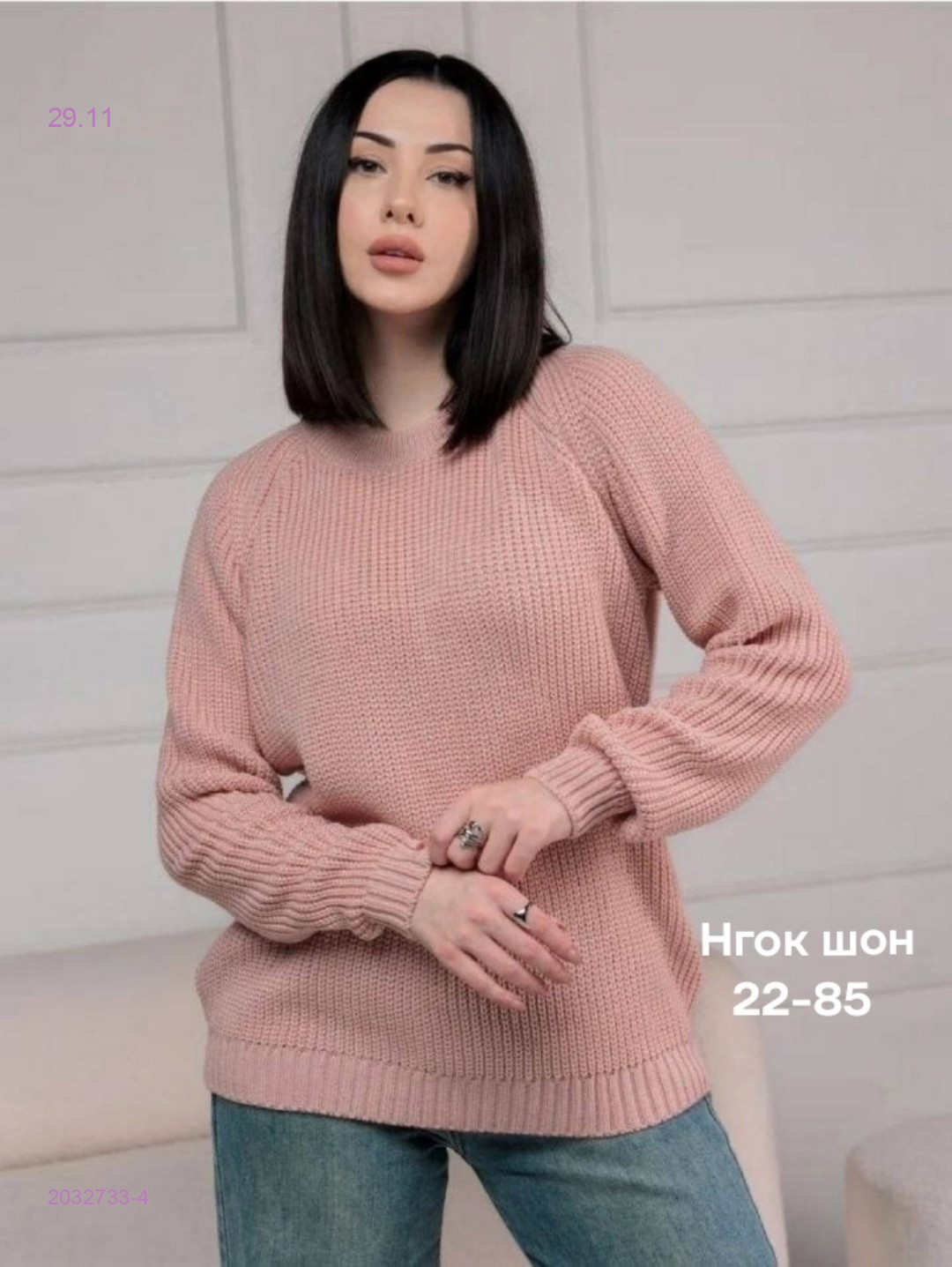 Свитер 2032733-4