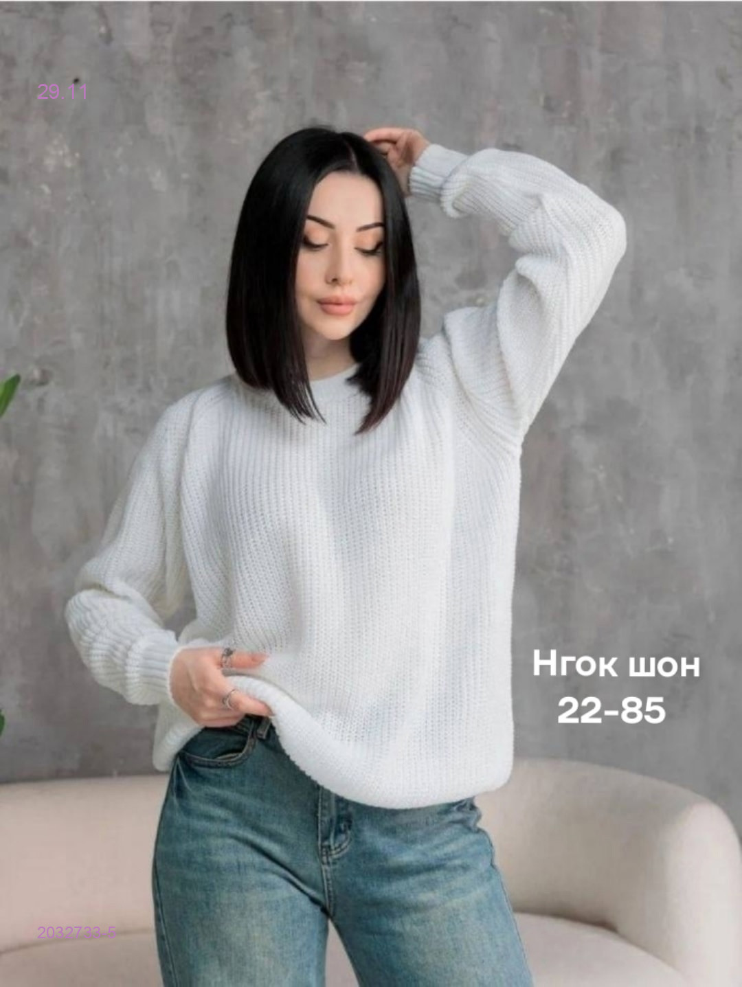 Свитер 2032733-5