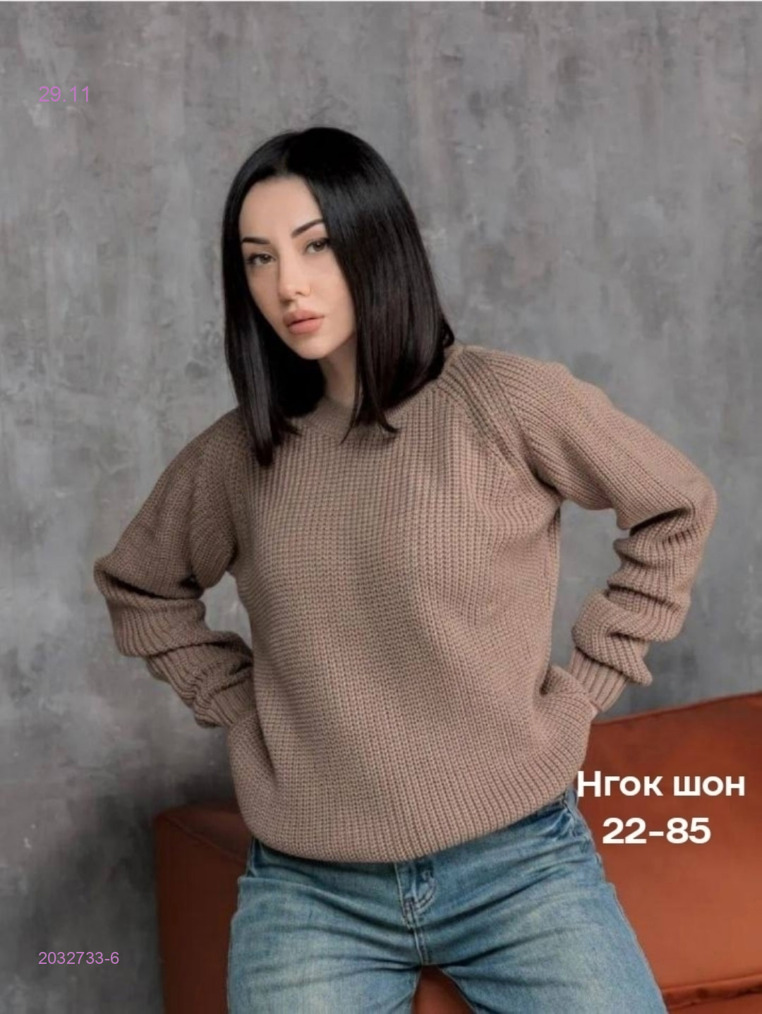 Свитер 2032733-6
