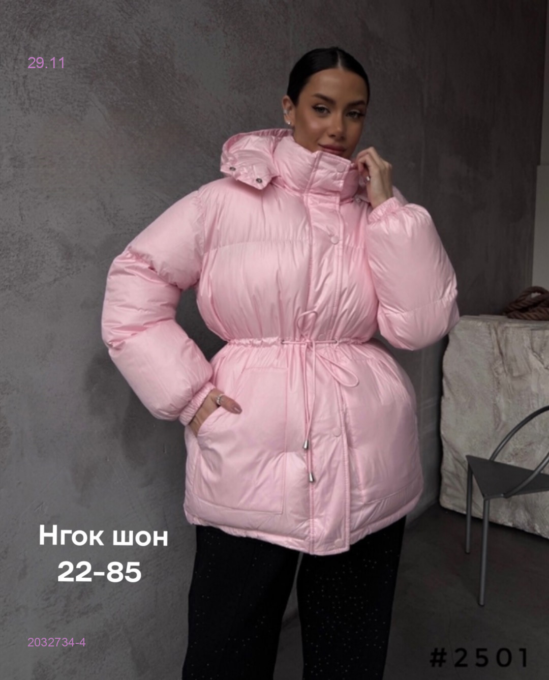 Куртка бронь 2032734-4