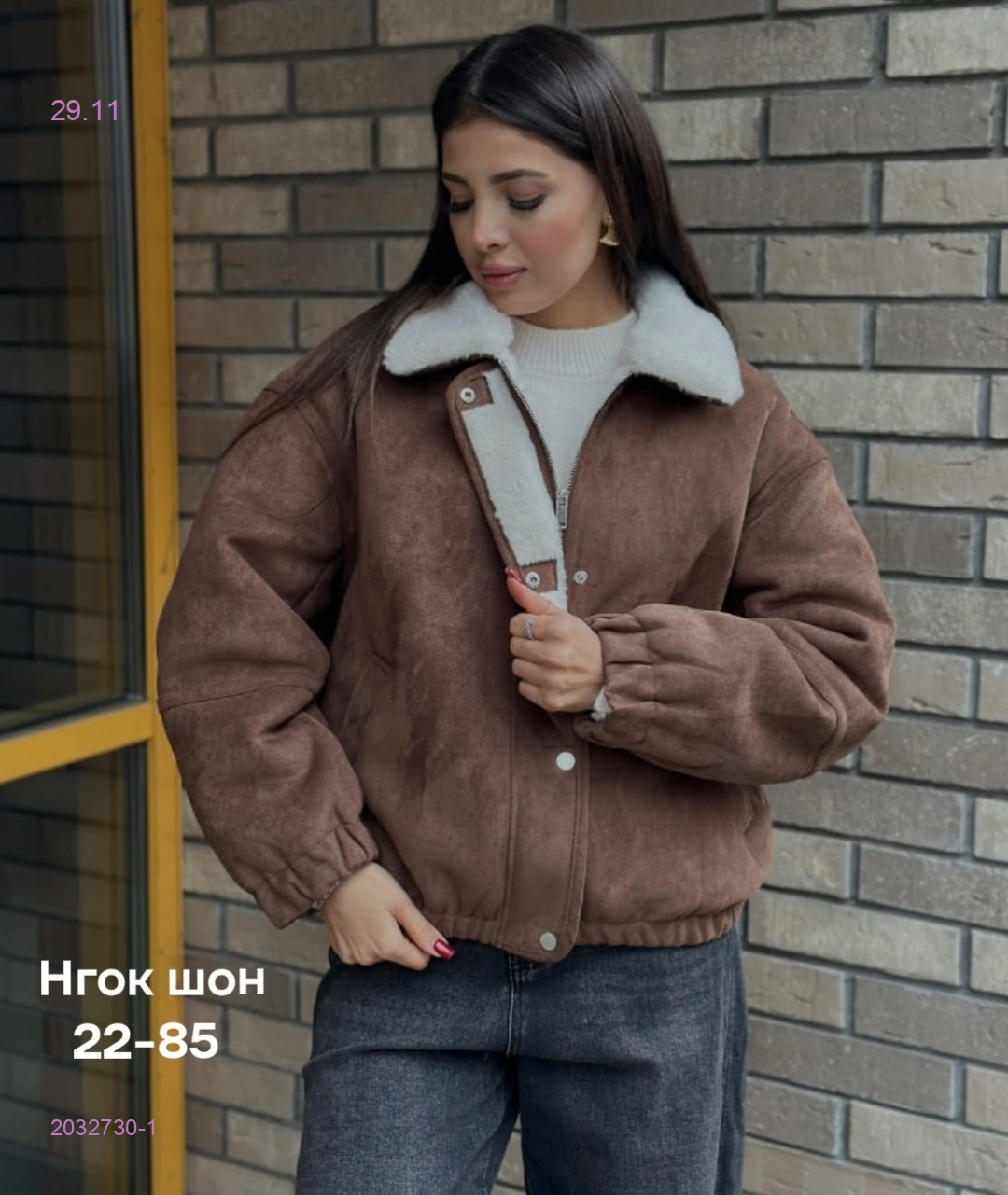Дубленка бронь 2032730-1