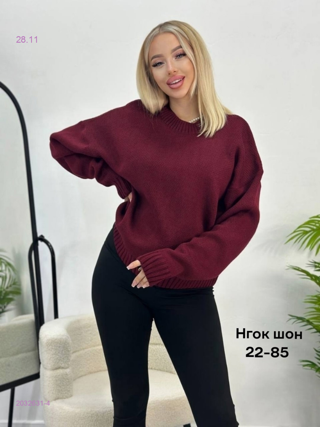 Свитер 2032631-4