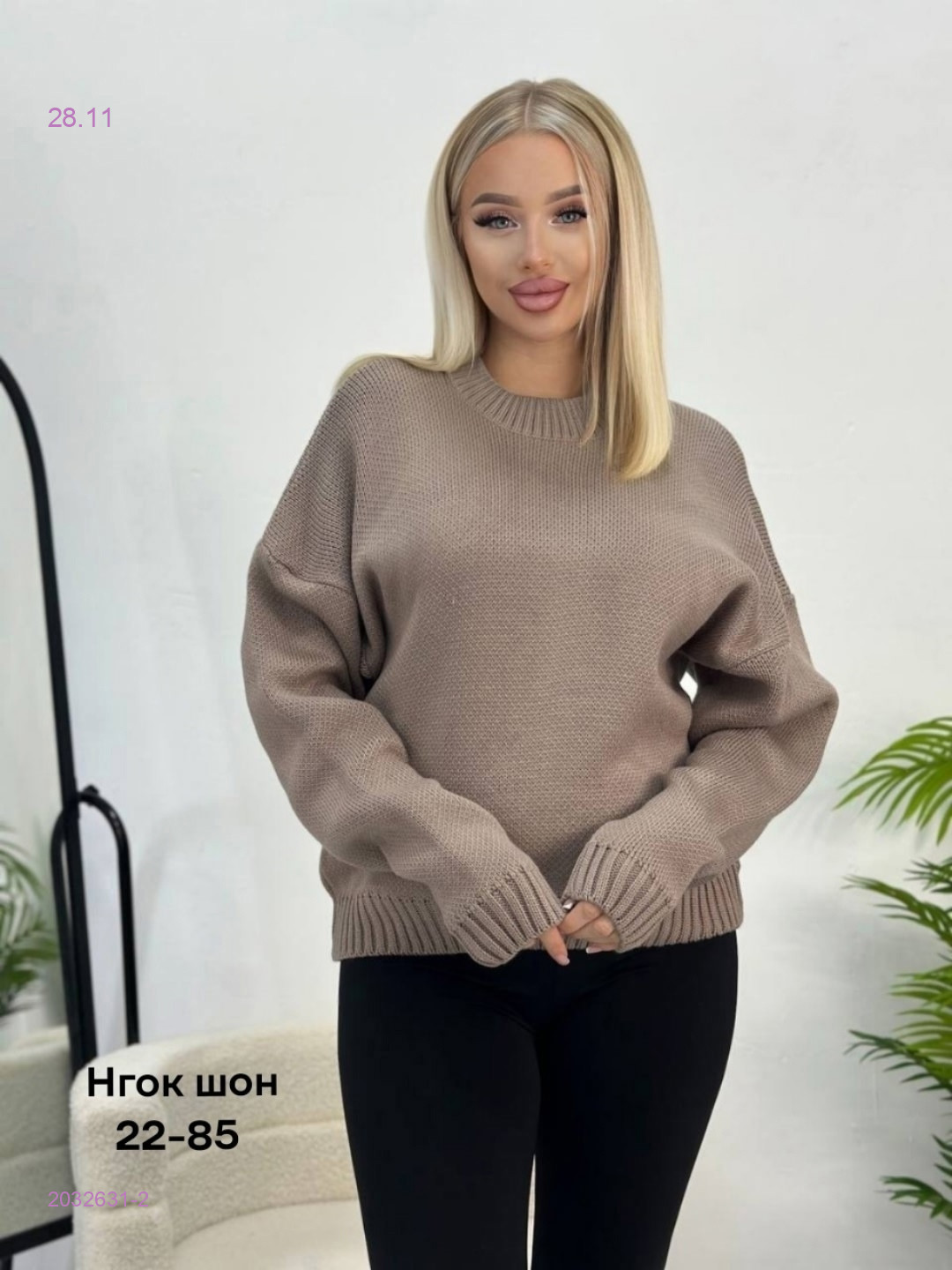 Свитер 2032631-2