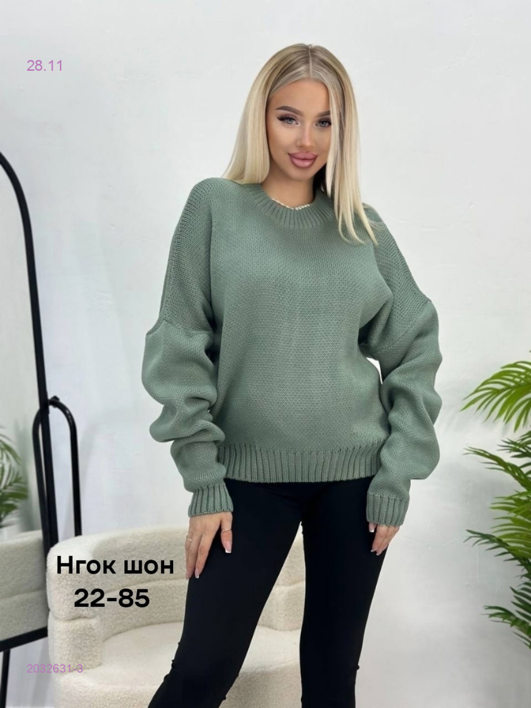 Свитер 2032631-3