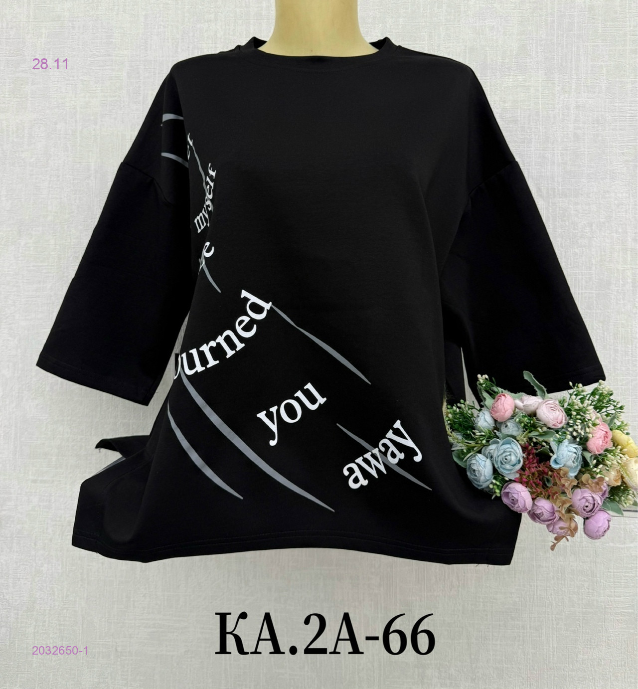 Кофта 2032650-1