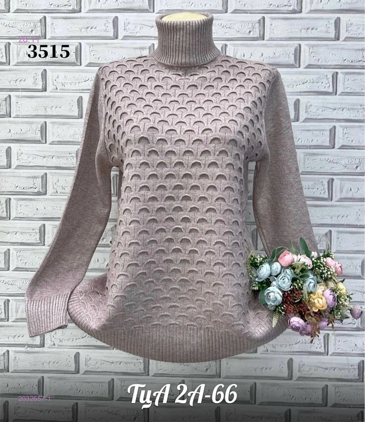 Свитер 2032657-1