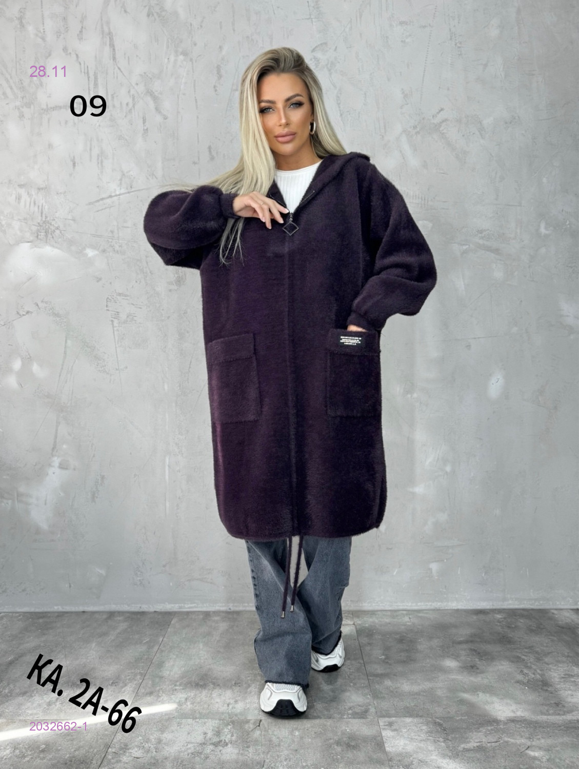 Кардиган 2032662-1
