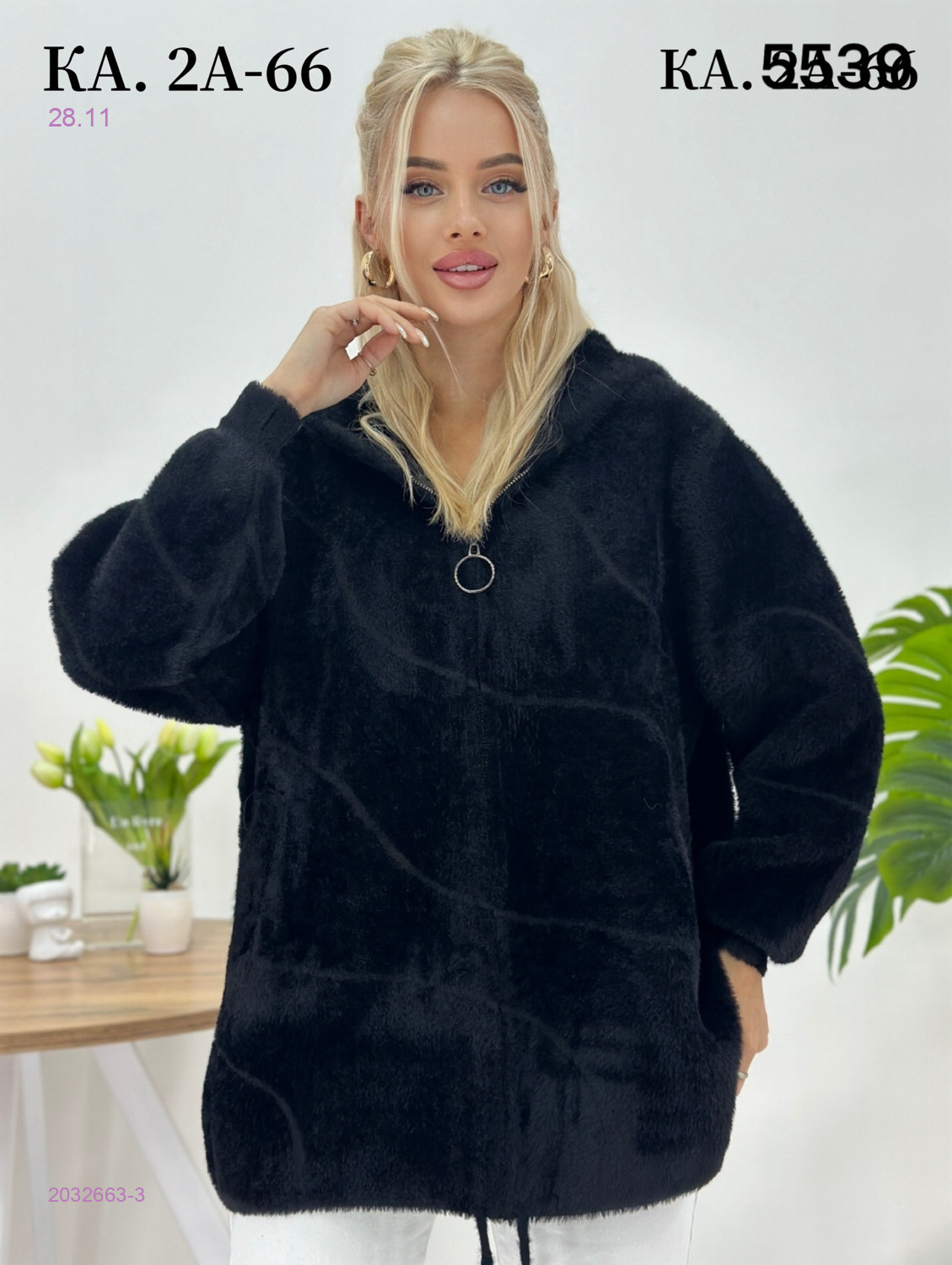 Кардиган 2032663-3