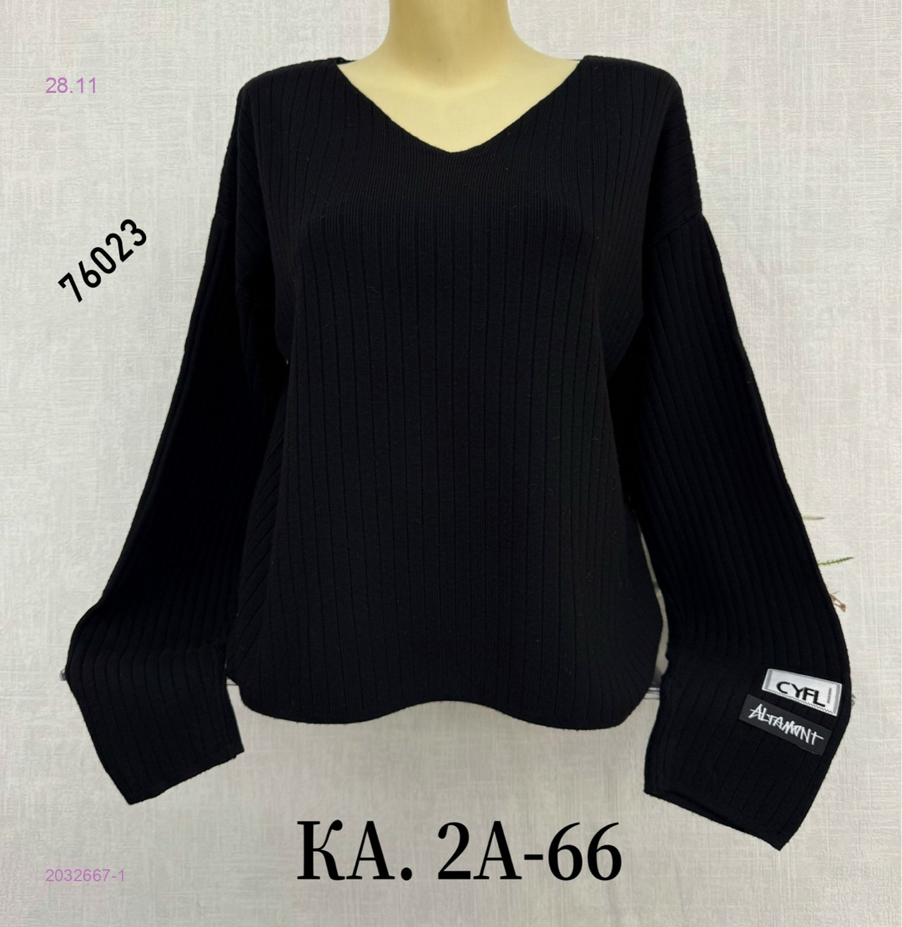 Кофта 2032667-1