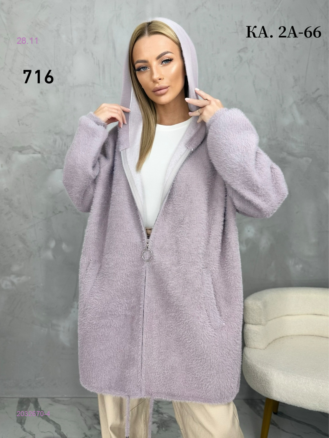 Кардиган 2032670-4