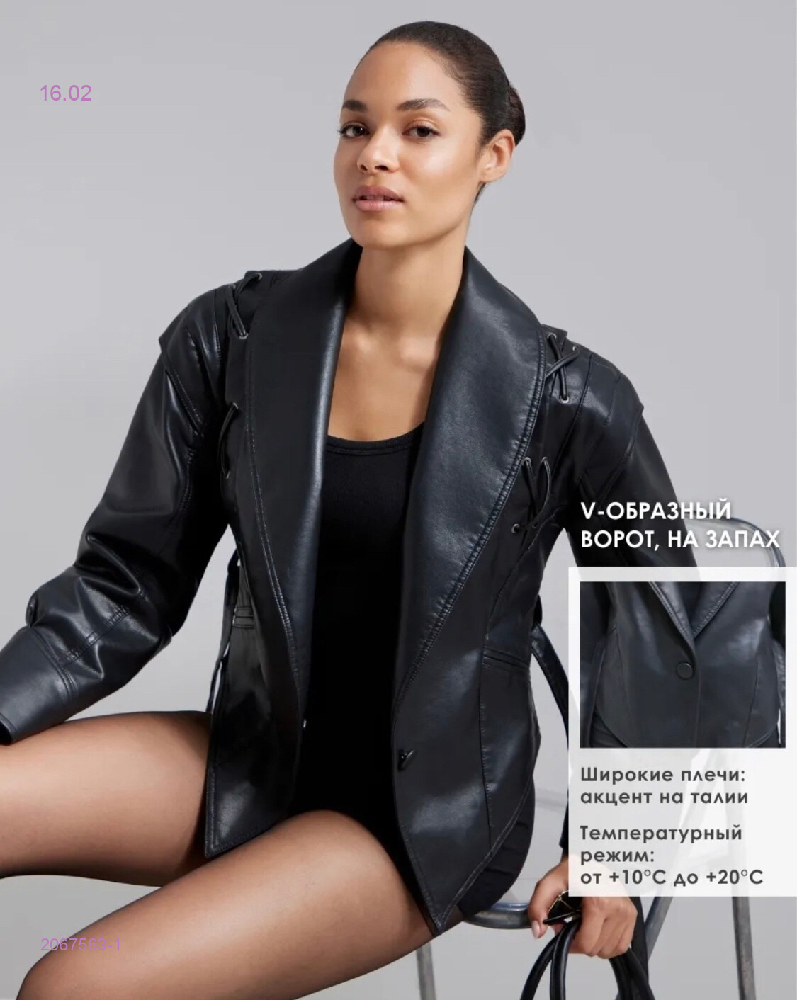 Куртка бронь 2067563-1