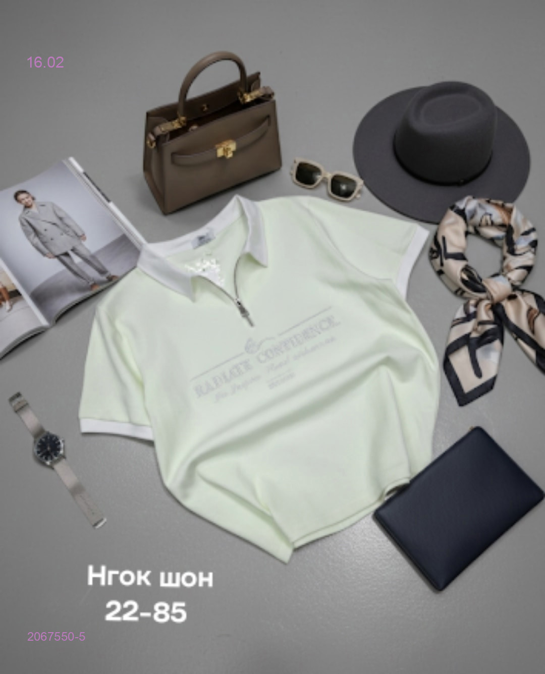 Футболка 2067550-5