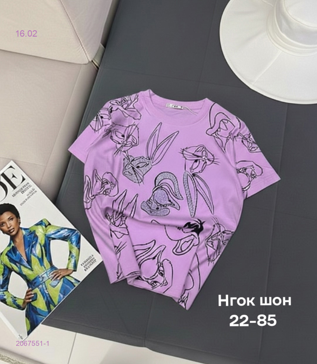 Футболка 2067551-1