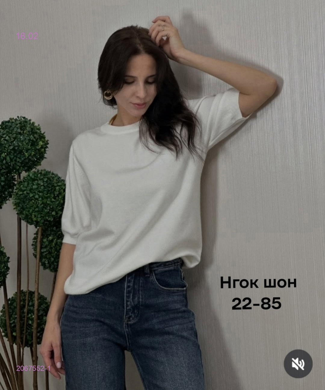 Футболка 2067552-1