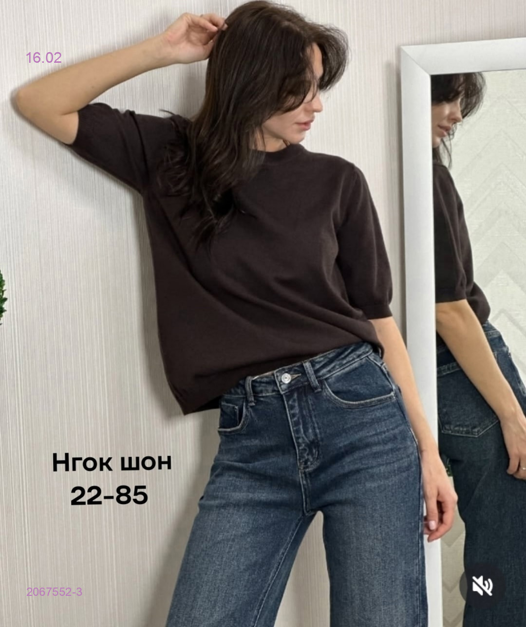 Футболка 2067552-3