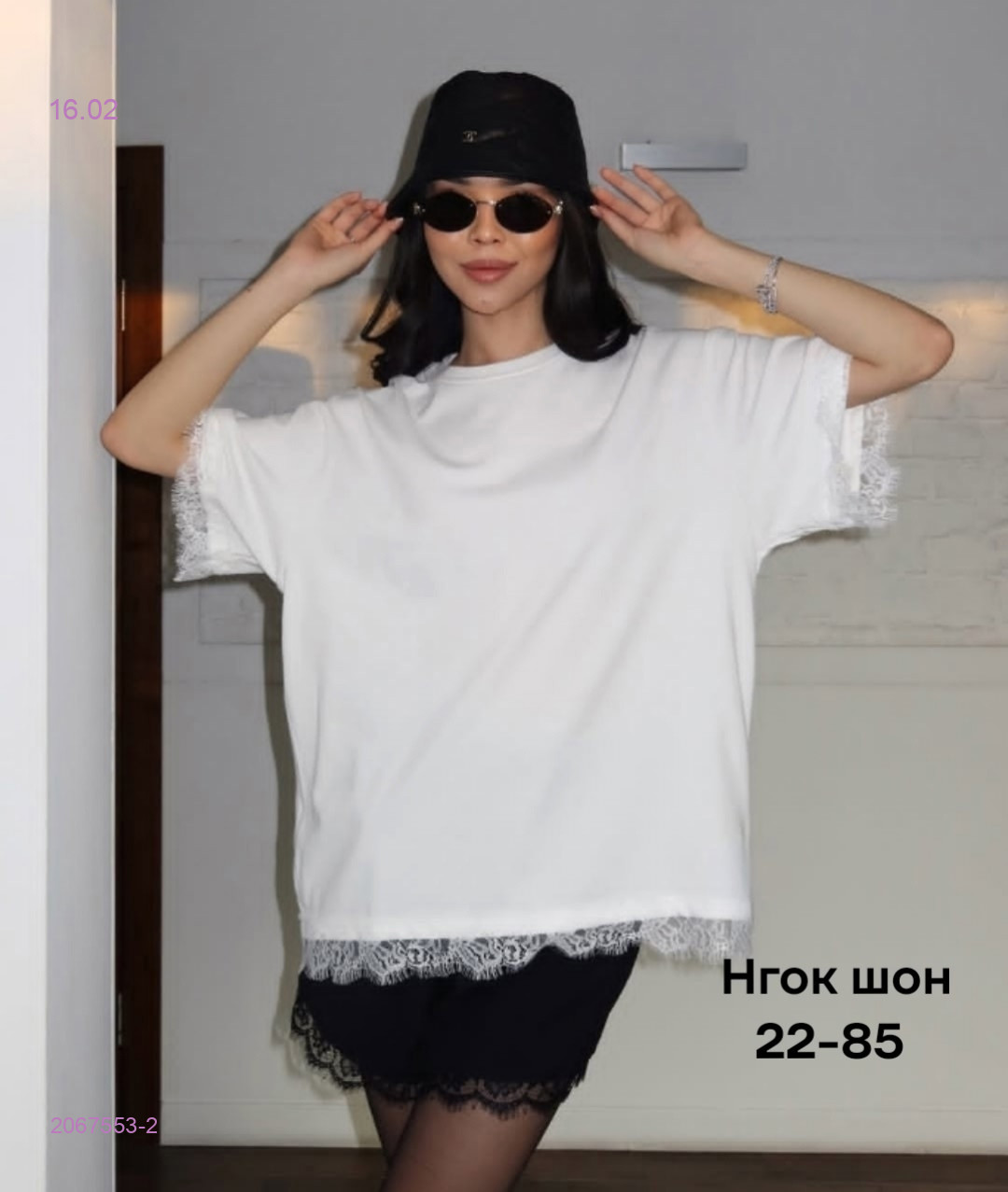 Футболка 2067553-2