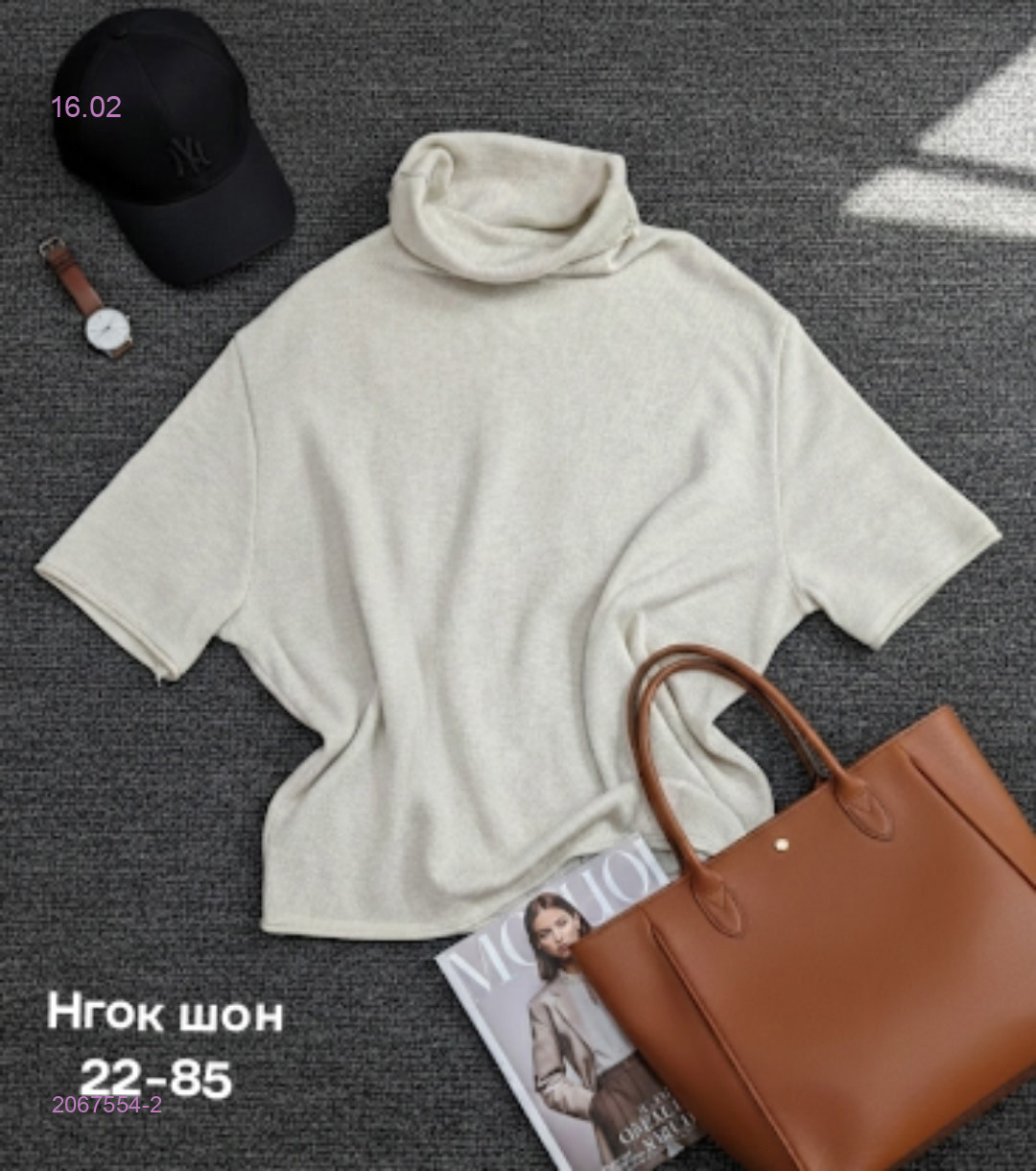 Кофта 2067554-2