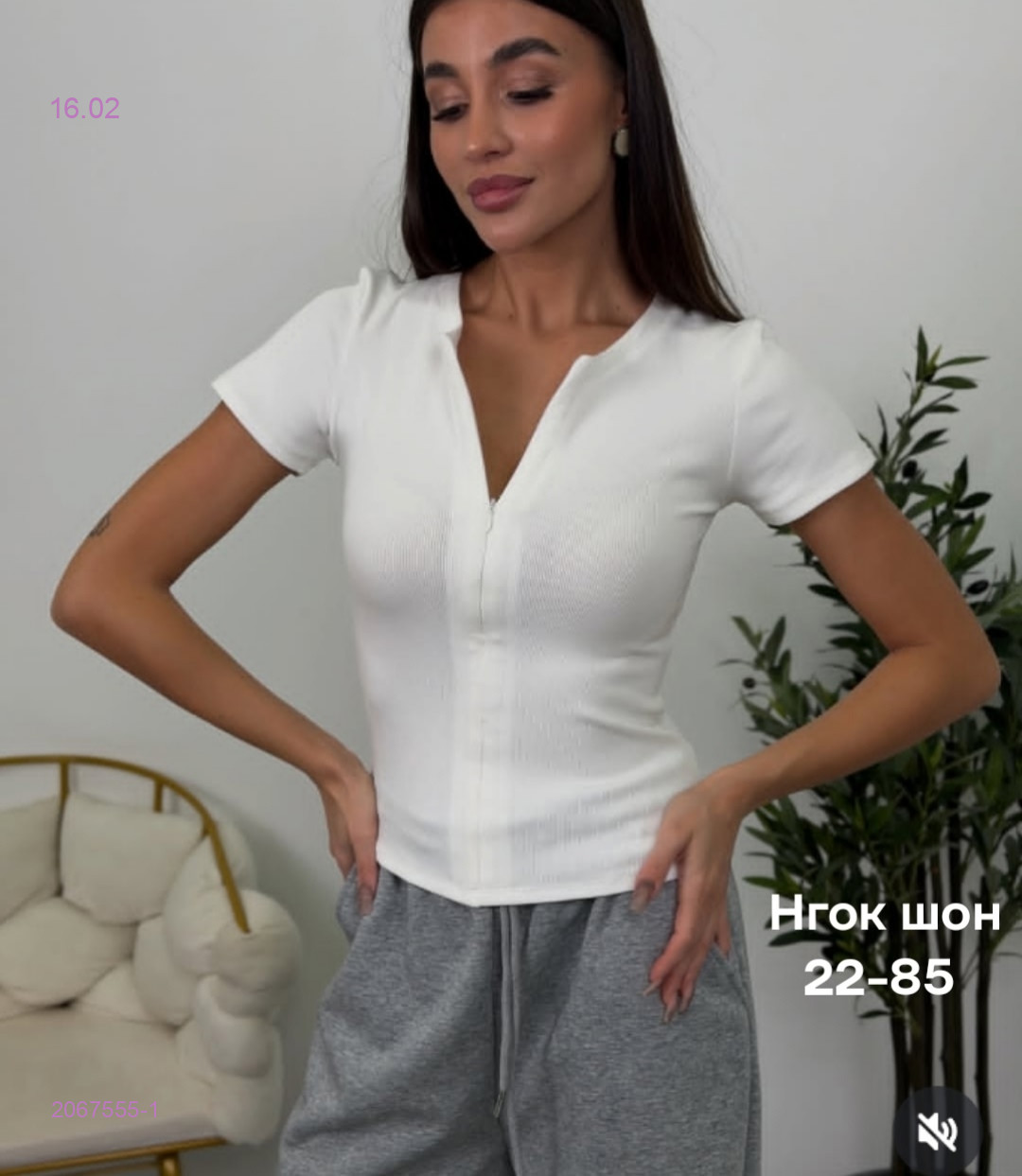 Футболка 2067555-1