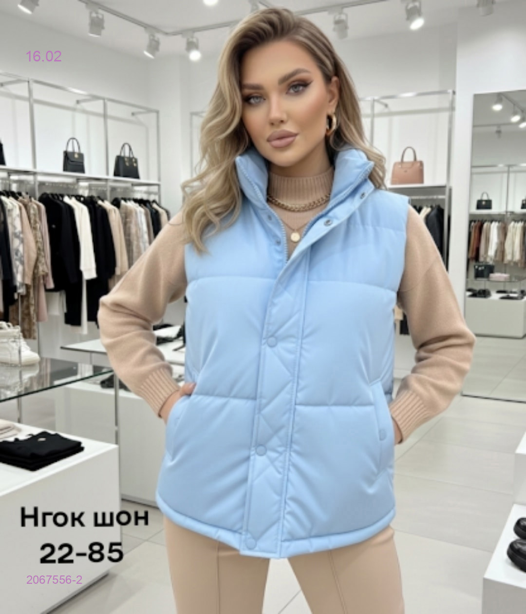 Жилет бронь 2067556-2