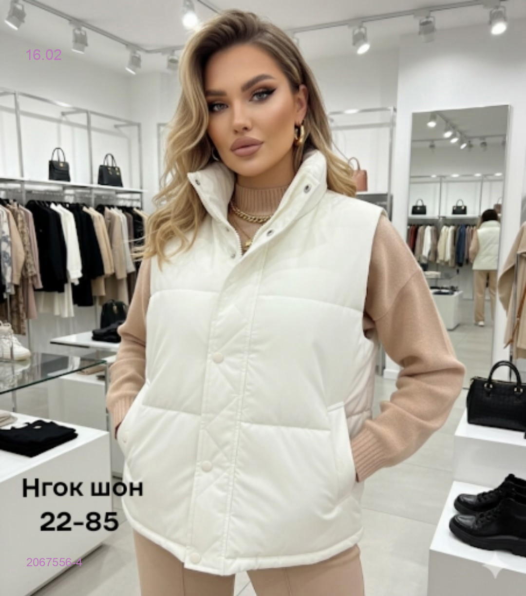 Жилет бронь 2067556-4