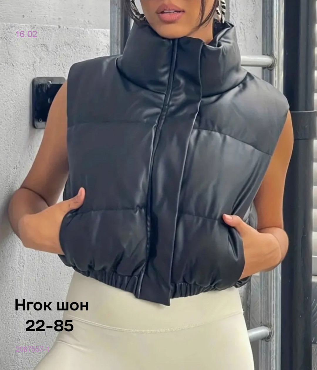 Жилет бронь 2067557-1