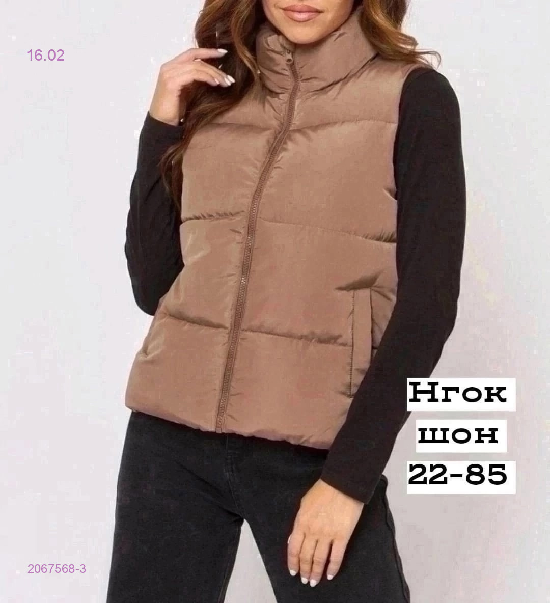 Жилет 2067568-3