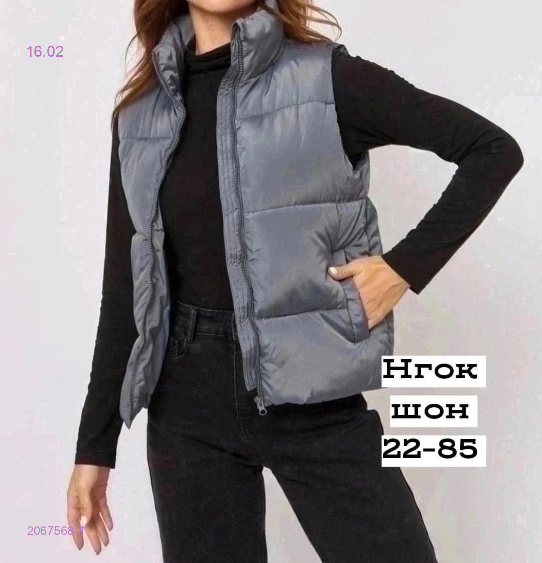 Жилет 2067568-1