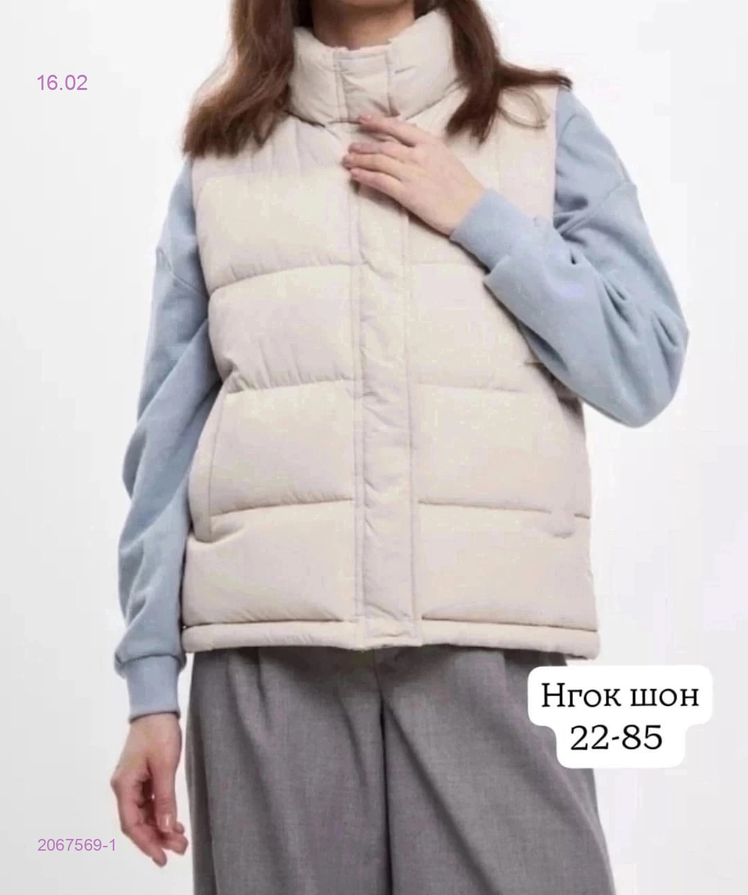 Жилет 2067569-1