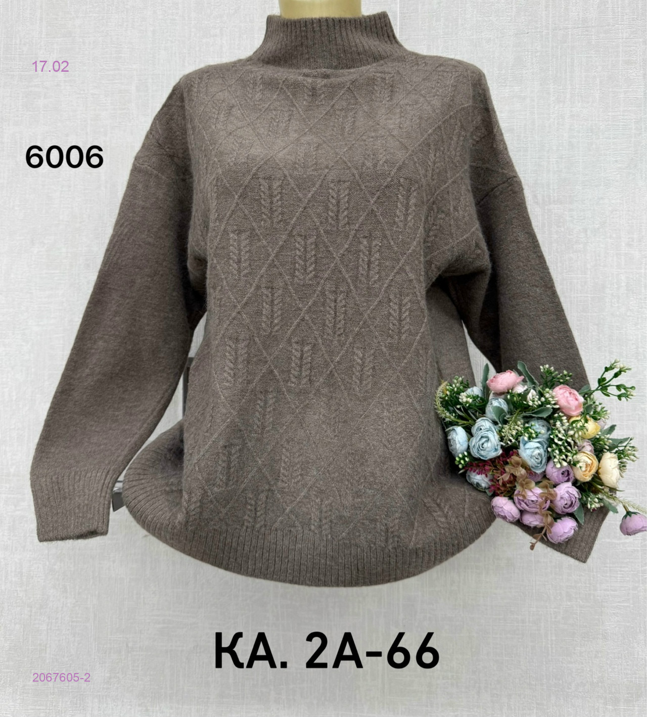 Свитер 2067605-2