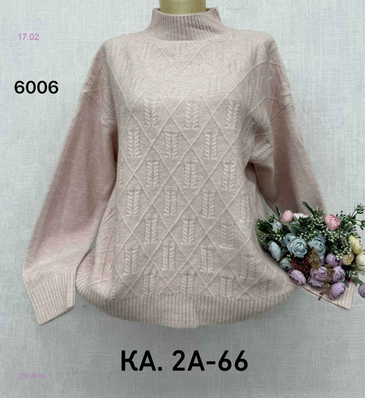 Свитер 2067605-1