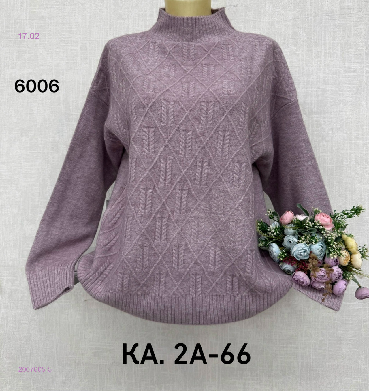 Свитер 2067605-5