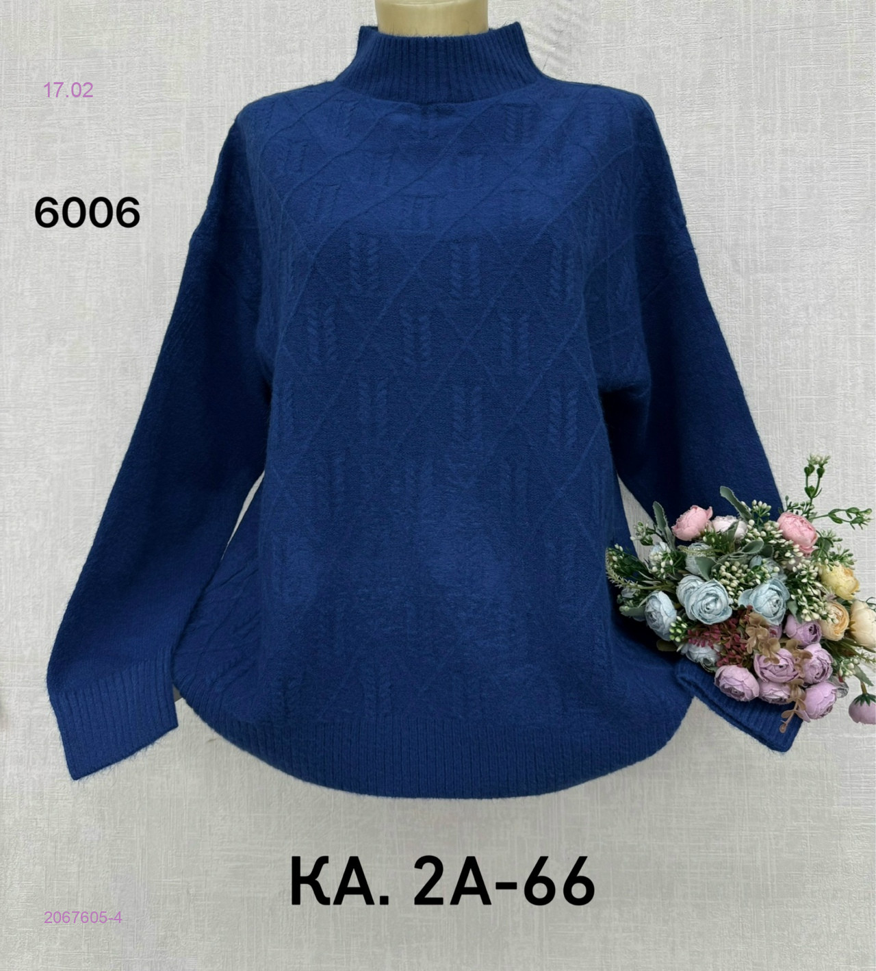 Свитер 2067605-4