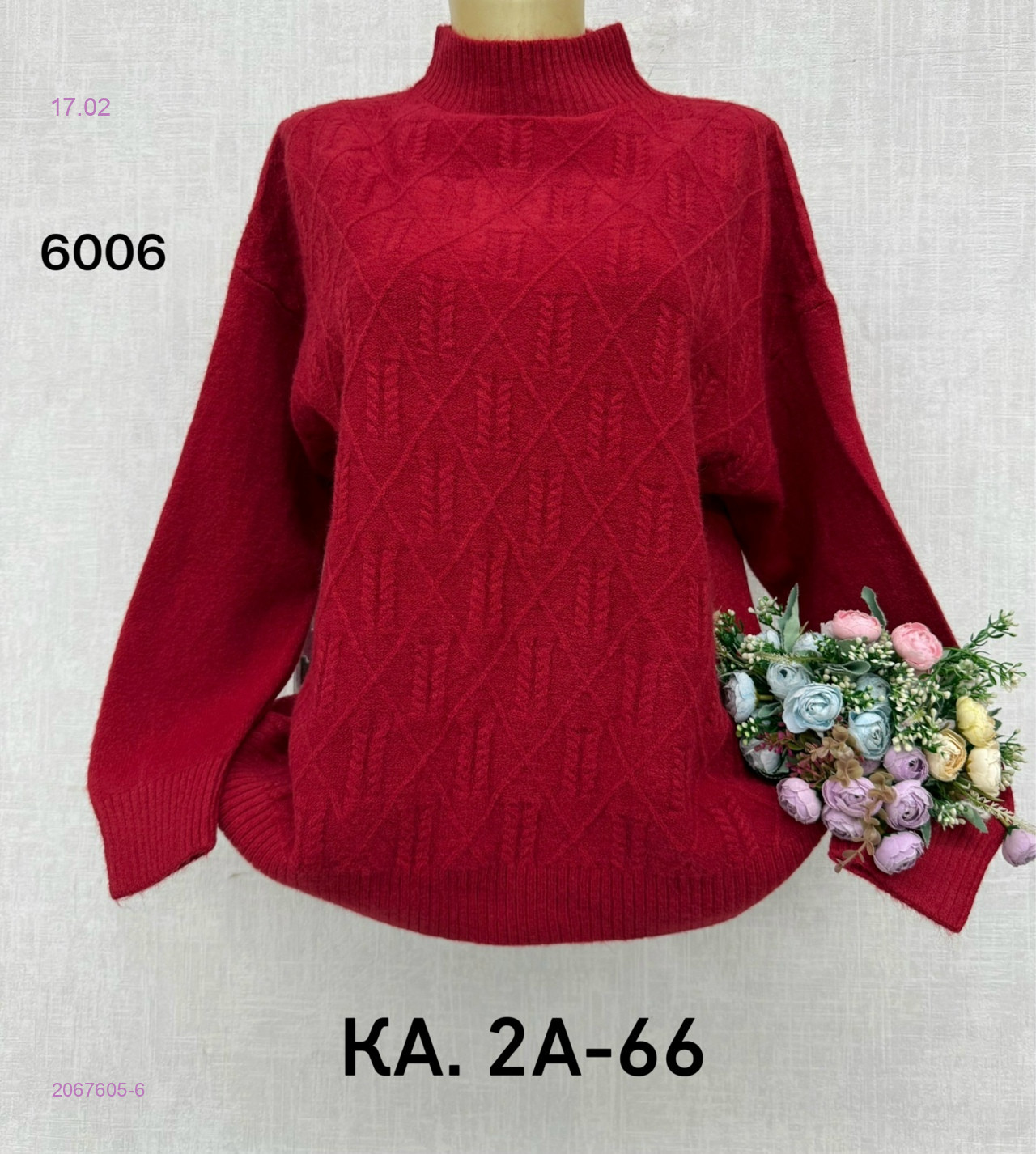 Свитер 2067605-6