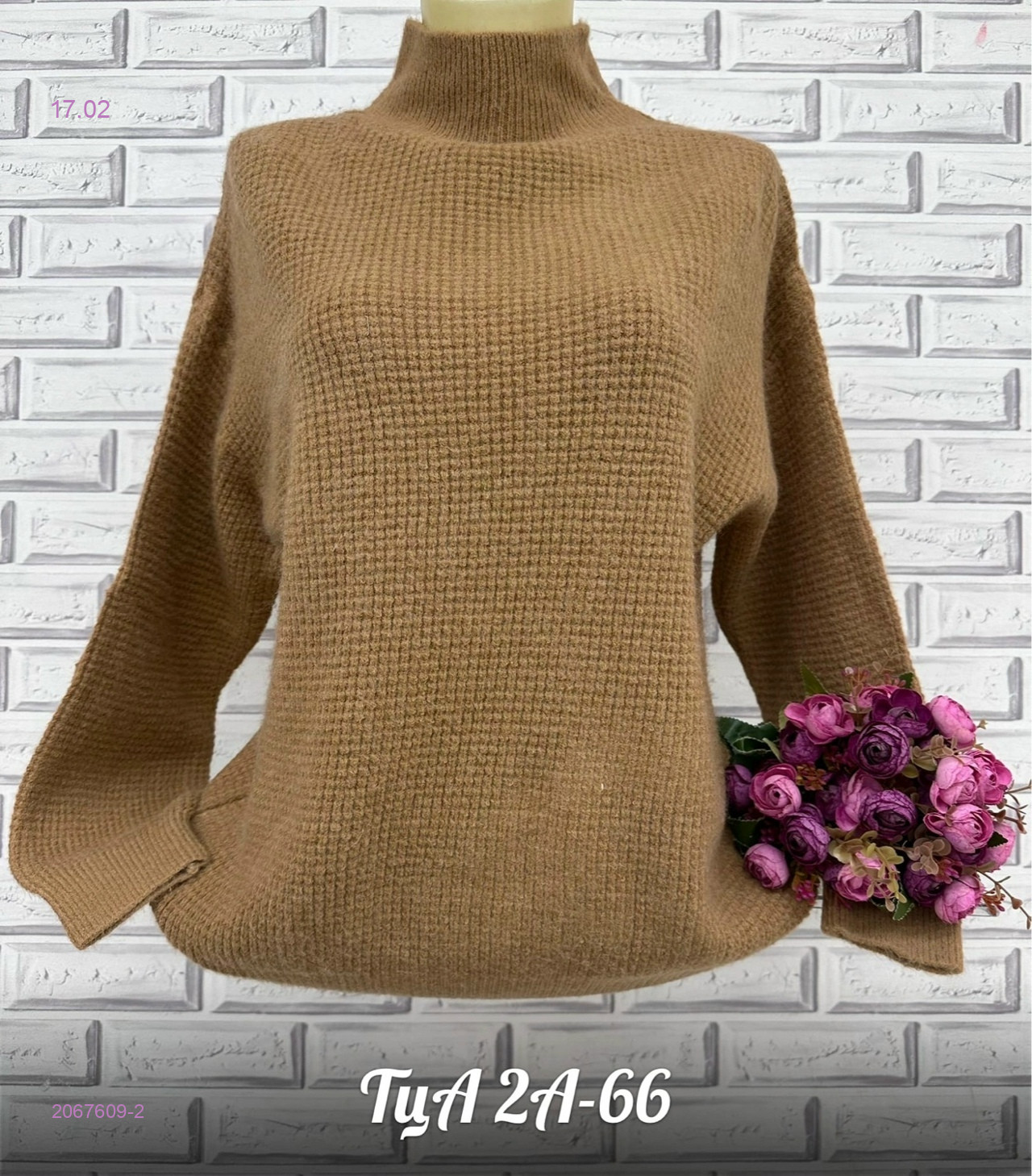 Кофта 2067609-2