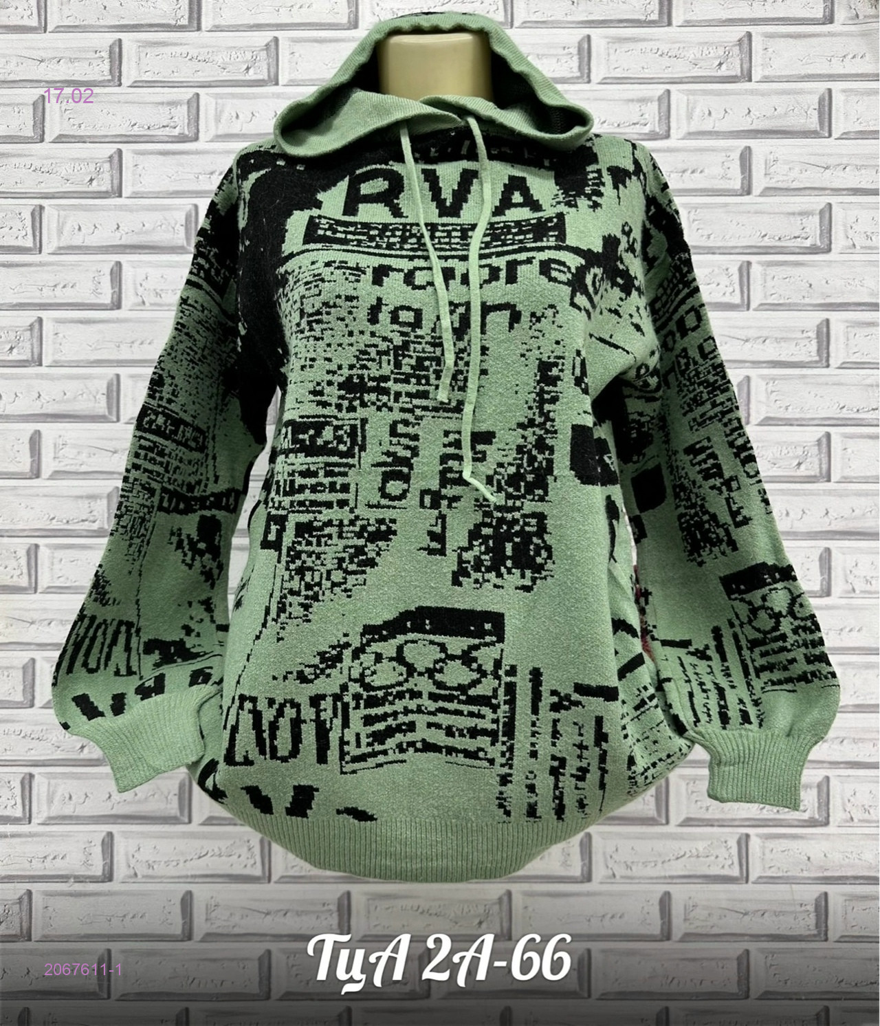 Кофта 2067611-1