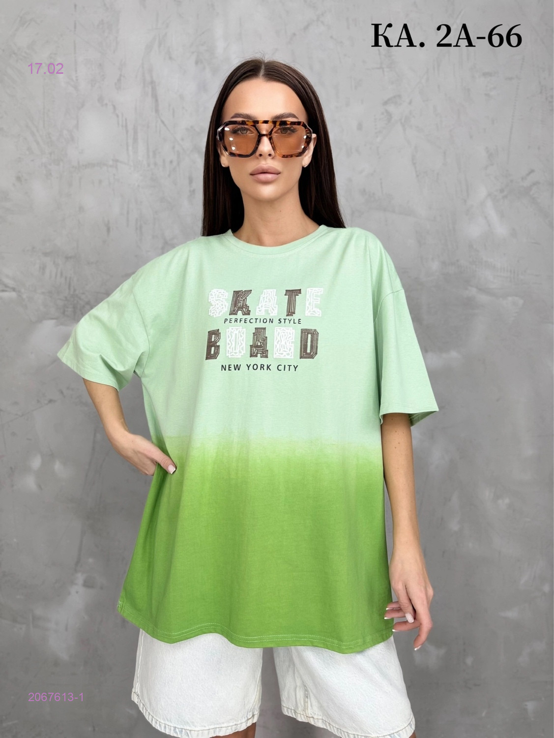 Футболка 2067613-1