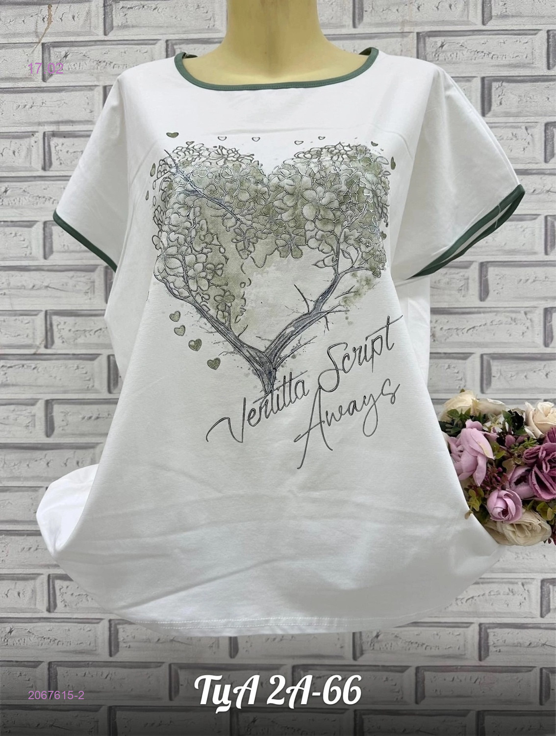 Футболка 2067615-2