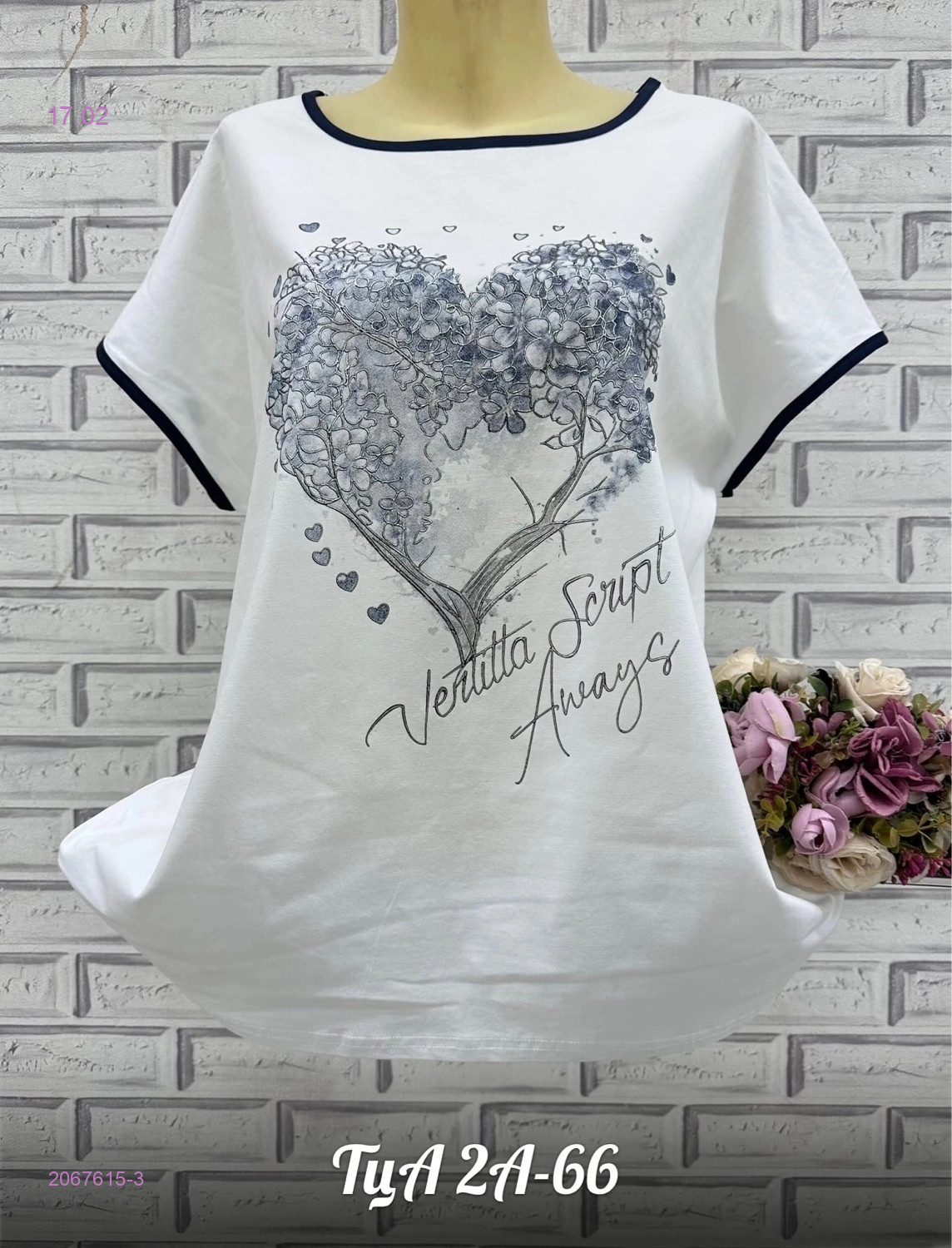 Футболка 2067615-3