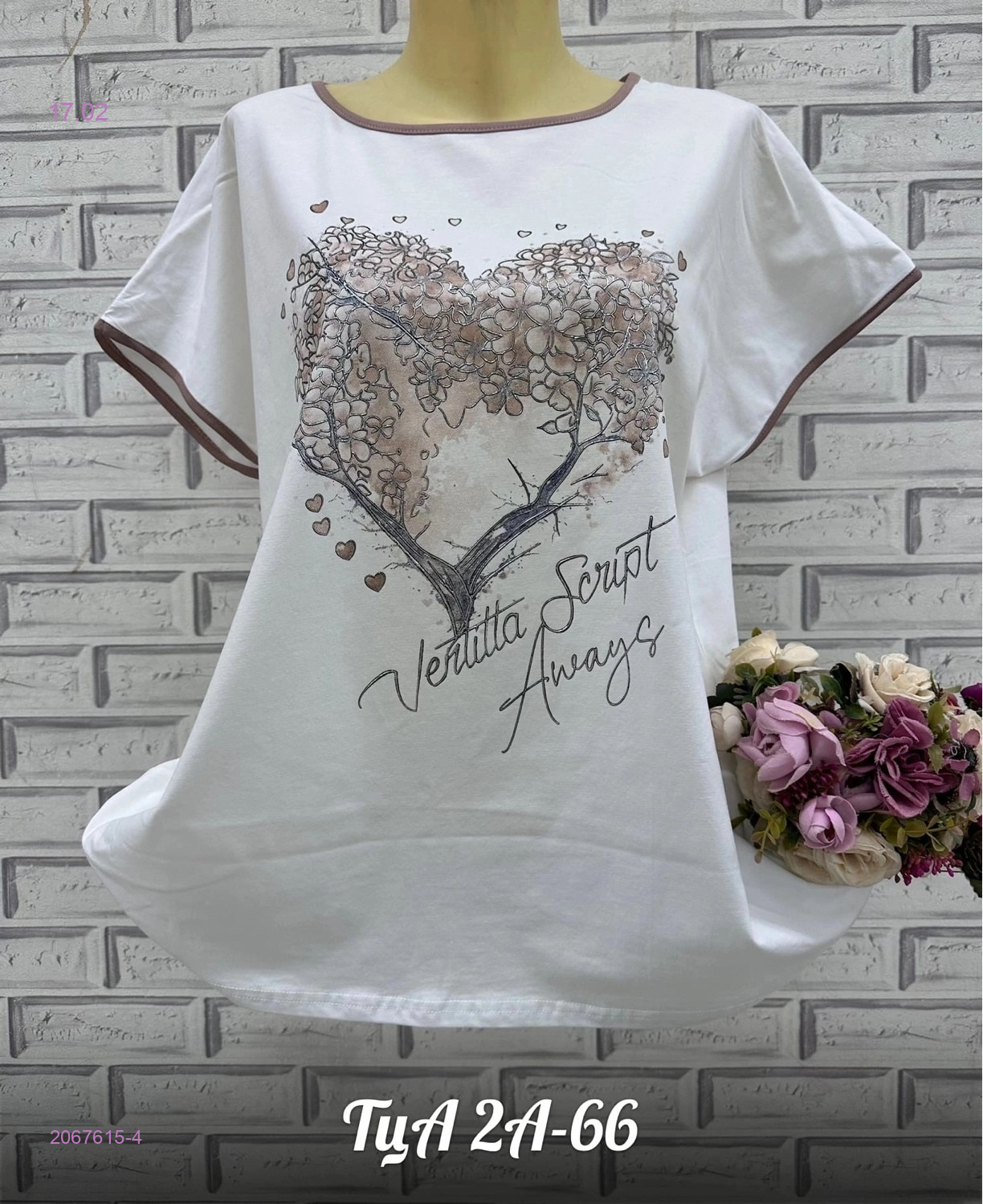 Футболка 2067615-4