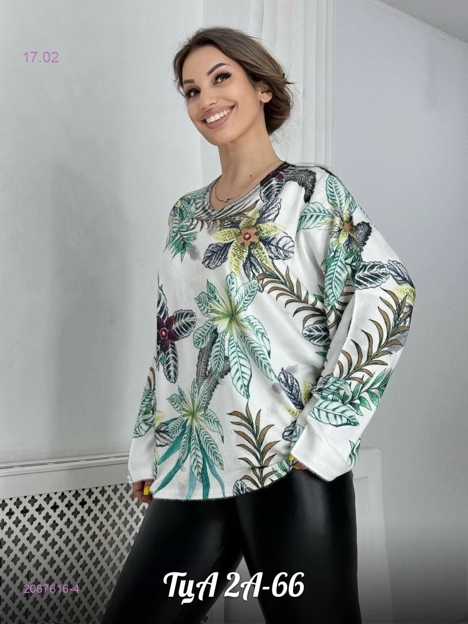 Кофта 2067616-4