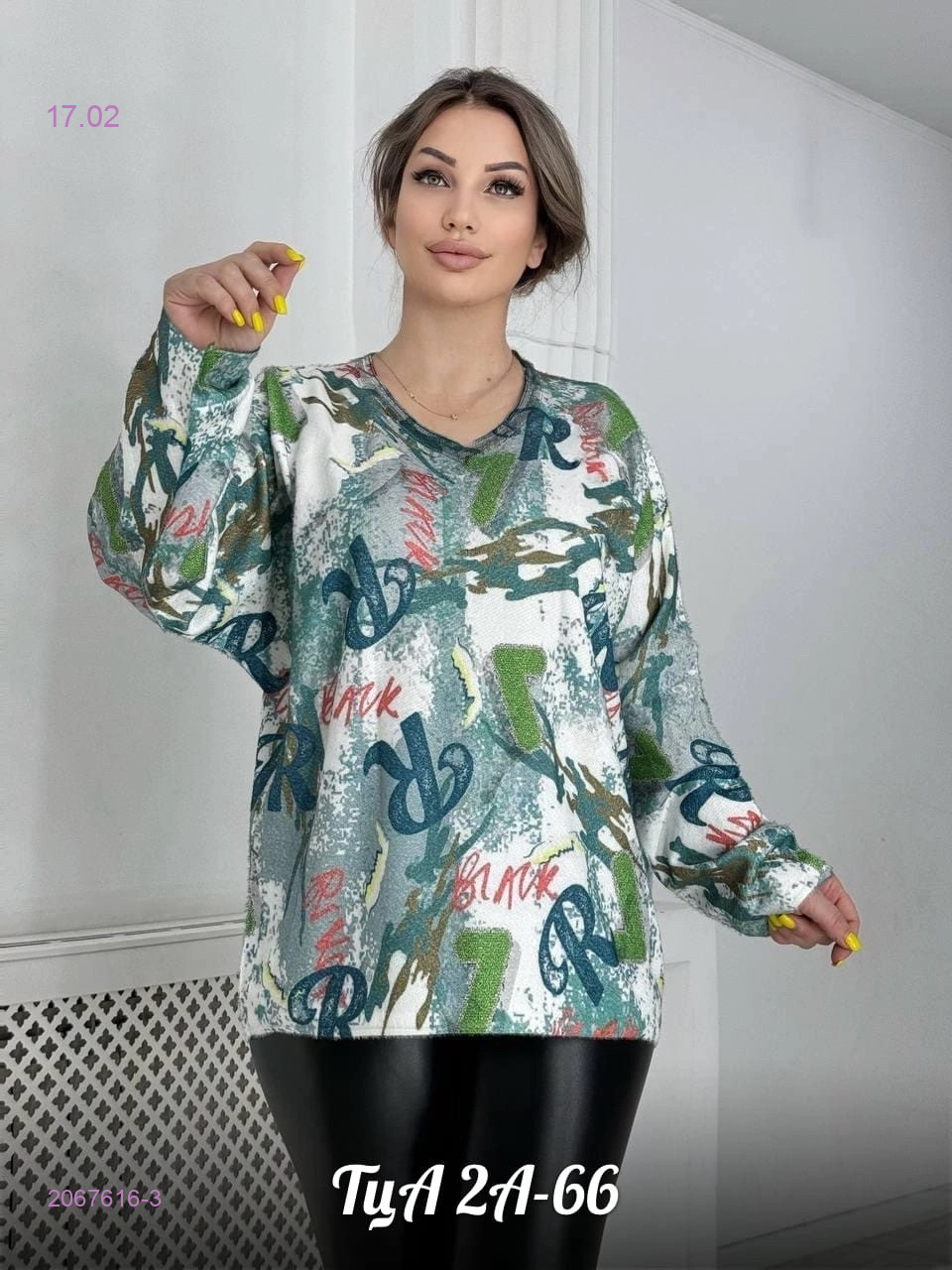 Кофта 2067616-3