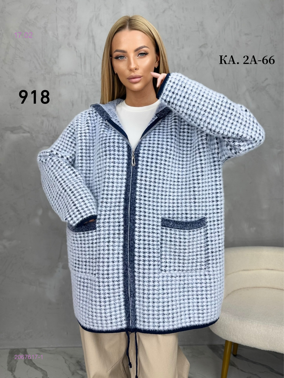 Кардиган 2067617-1