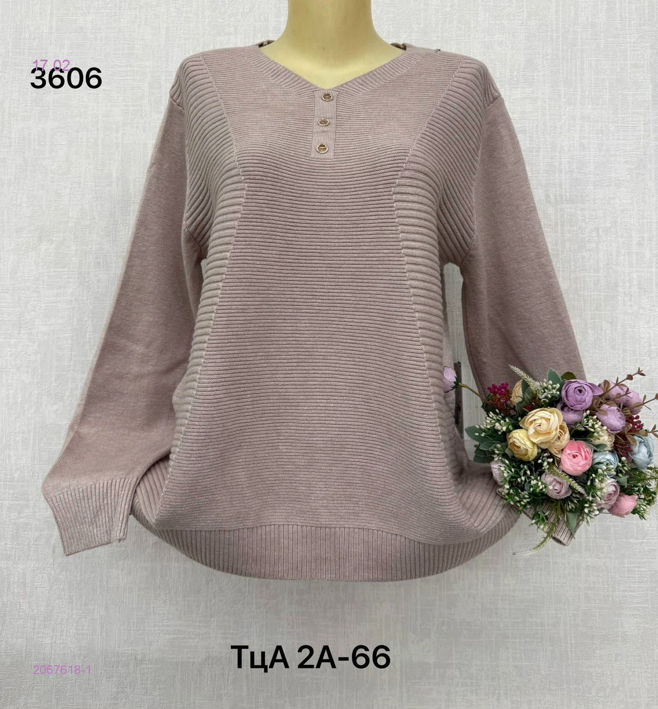 Кофта 2067618-1