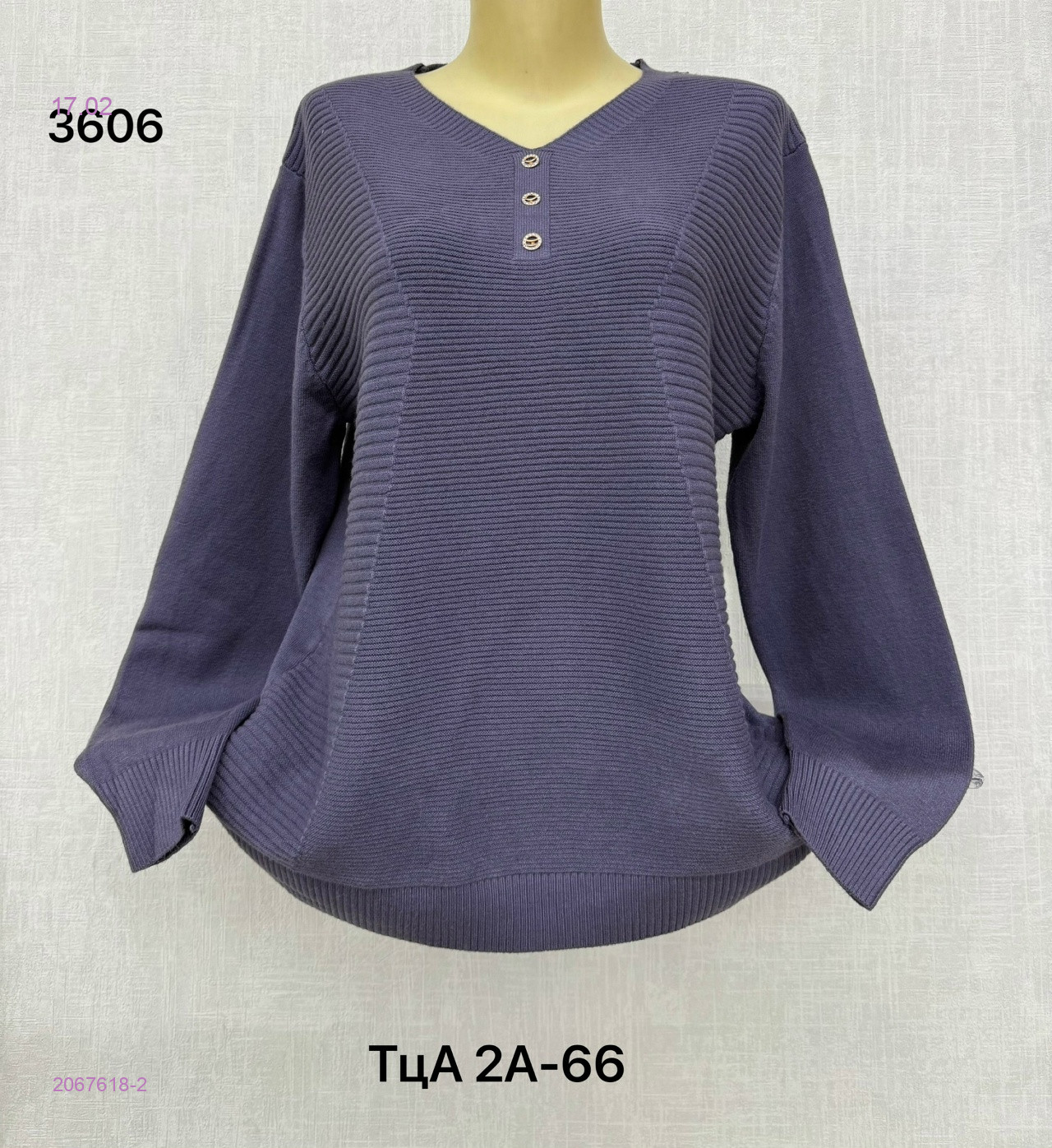 Кофта 2067618-2